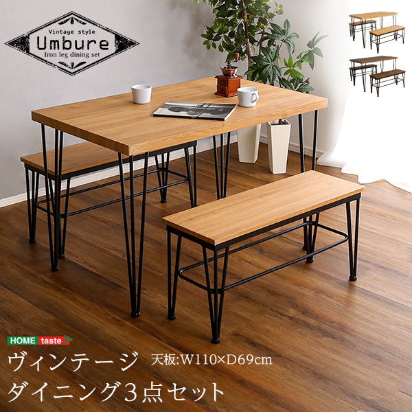 HomeTaste ヴィンテージダイニング3点セット ウォールナット テーブル ダイニングテーブル 3点セット VDBB-3-WAL ダイニングテーブル HomeTaste ヴィンテージダイニング3点セット ウォールナット テーブル ダイニングテーブル 3点セット VDBB-3-WAL ダイニングテーブル