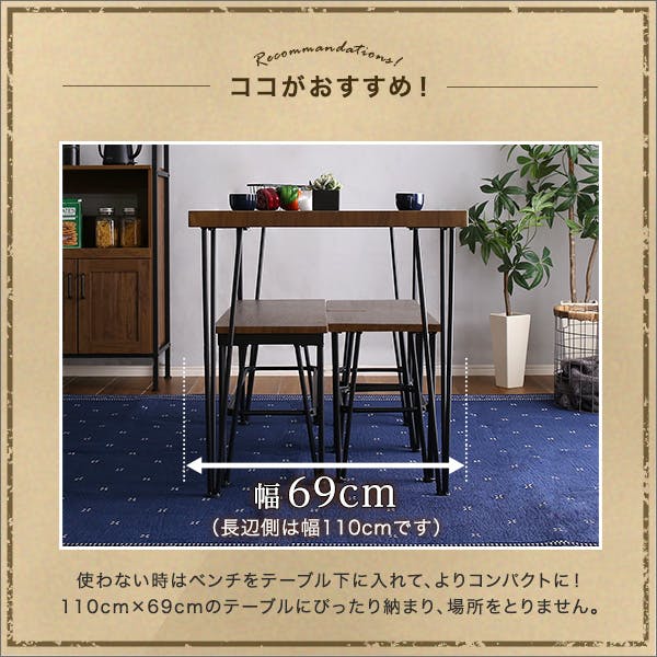 HomeTaste ヴィンテージダイニング4点セット【テーブル+椅子2脚+ベンチ