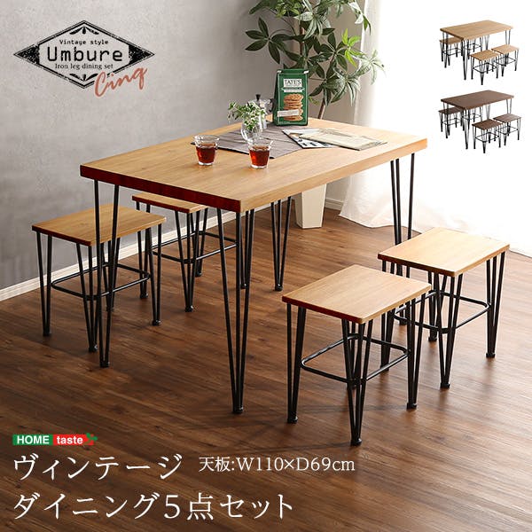 HomeTaste ヴィンテージダイニング5点セット シャビーオーク モダン おしゃれ 五人掛け VDS-5-SBO ダイニングテーブル HomeTaste ヴィンテージダイニング5点セット シャビーオーク モダン おしゃれ 五人掛け VDS-5-SBO ダイニングテーブル