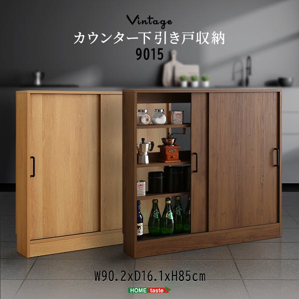 HomeTaste ヴィンテージカウンター下引き戸収納9015 シャビーオーク モダン カウンター下収納 おしゃれ VKSS-9015--SBO【別送品】