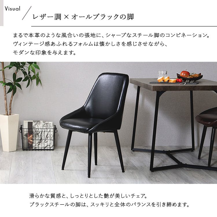 HomeTaste ヴィンテージ【Valentin -バレンティンー】 ブラック ワーク