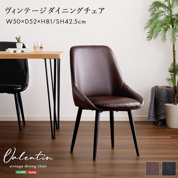 HomeTaste ヴィンテージ【Valentin -バレンティンー】 ブラウン ワークチェア ダイニングチェア イス VP-URFD--BR【別送品】