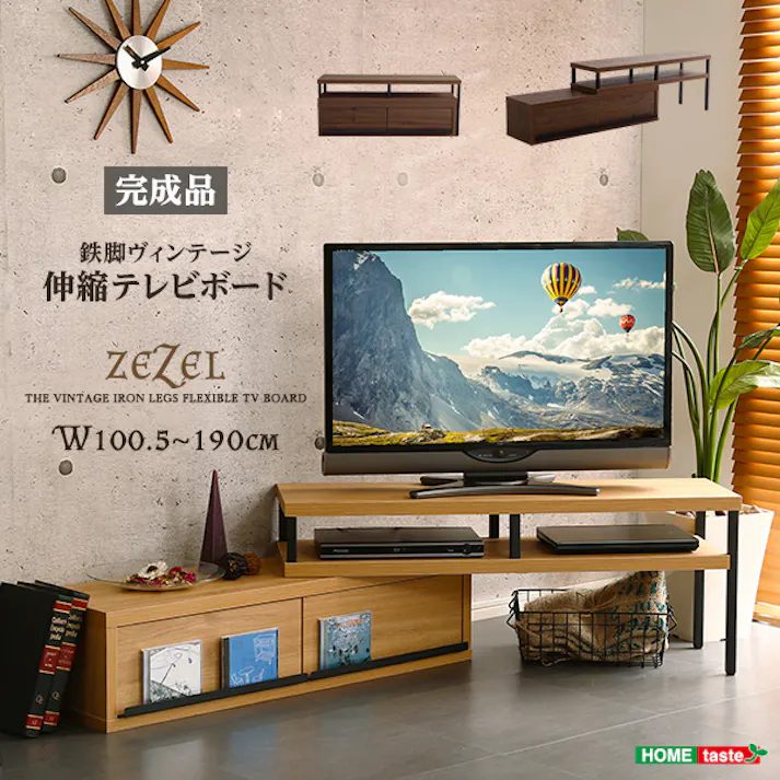 HomeTaste 完成品ヴィンテージ伸縮テレビ台【ZEZEL-ジゼルー】 シャビーオーク モダン テレビ台 伸縮 VR-120EX--SBO【別送品】