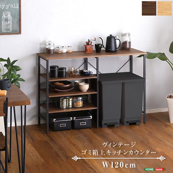 HomeTaste Be[WݔLb`JE^[120cm EH[ibgubN _Xg{bNX Lb`JE^[ W VSK-120KC HIEW{[h