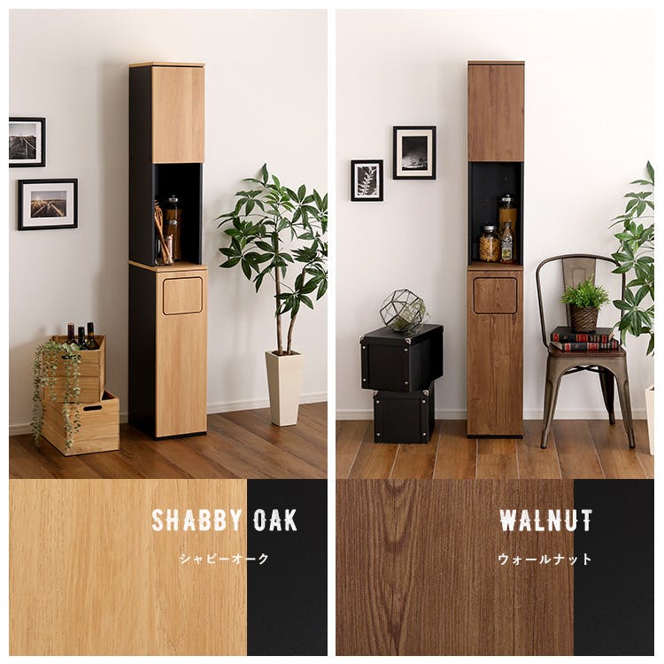 HomeTaste ヴィンテージ ごみ箱一体型食器棚 ごみ箱1つタイプ