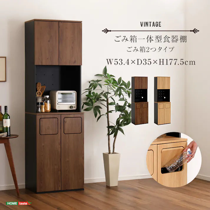 HomeTaste ヴィンテージ ごみ箱一体型食器棚 ごみ箱2つタイプ シャビーオーク ゴミ箱付き モダン レンジ台 VSK-A2S--SBO【別送品】