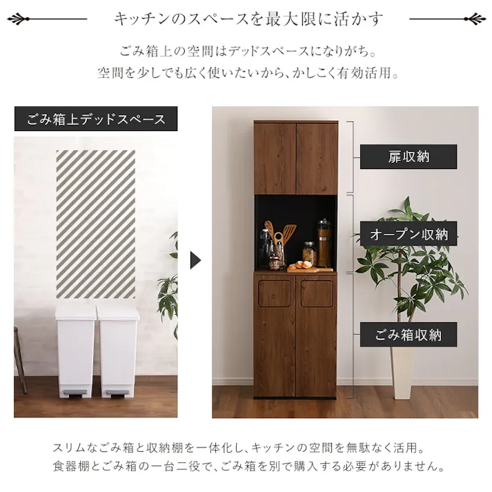HomeTaste ヴィンテージ ごみ箱一体型食器棚 ごみ箱2つタイプ シャビーオーク ゴミ箱付き モダン レンジ台 VSK-A2S--SBO【別送品】