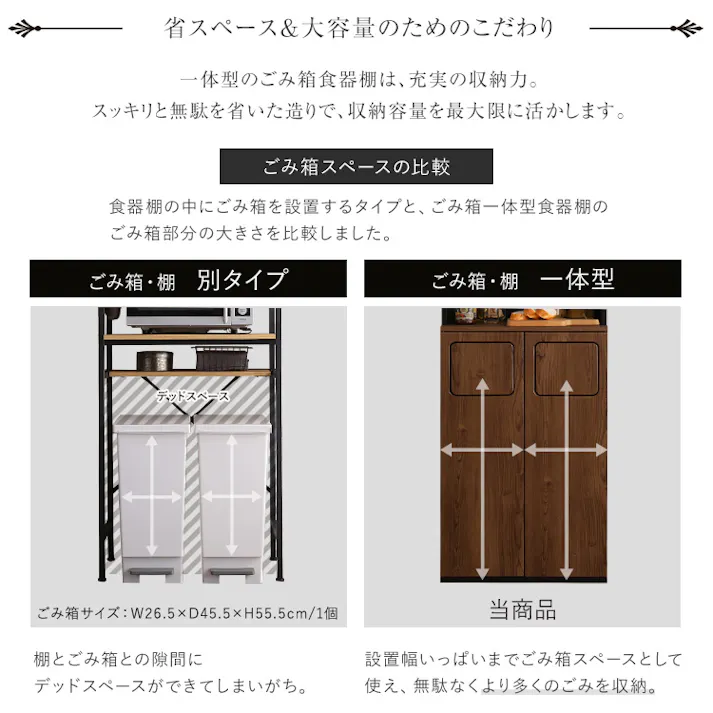 HomeTaste ヴィンテージ ごみ箱一体型食器棚 ごみ箱2つタイプ シャビーオーク ゴミ箱付き モダン レンジ台 VSK-A2S--SBO【別送品】