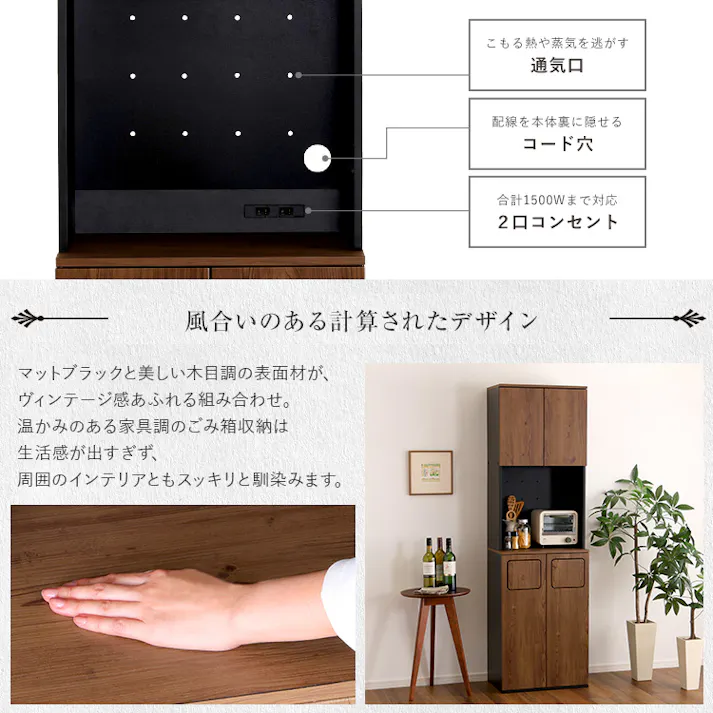 HomeTaste ヴィンテージ ごみ箱一体型食器棚 ごみ箱2つタイプ ウォールナット ゴミ箱付き モダン レンジ台 VSK-A2S--WAL【別送品】