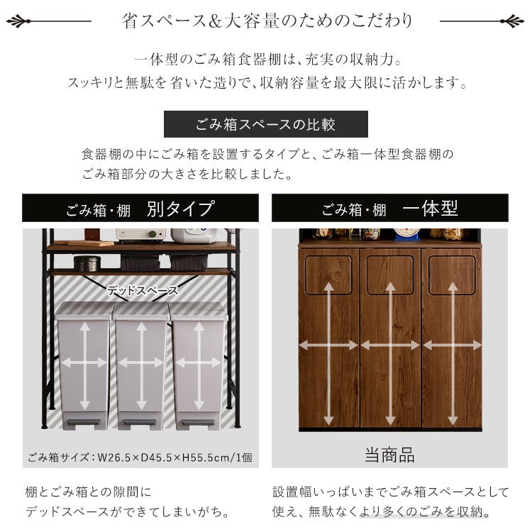 ヴィンテージごみ箱一体型食器棚 ごみ箱3つタイプ シャビーオーク [7139] HomeTaste ヴィンテージ ごみ箱一体型食器棚 ごみ箱3つタイプ シャビー