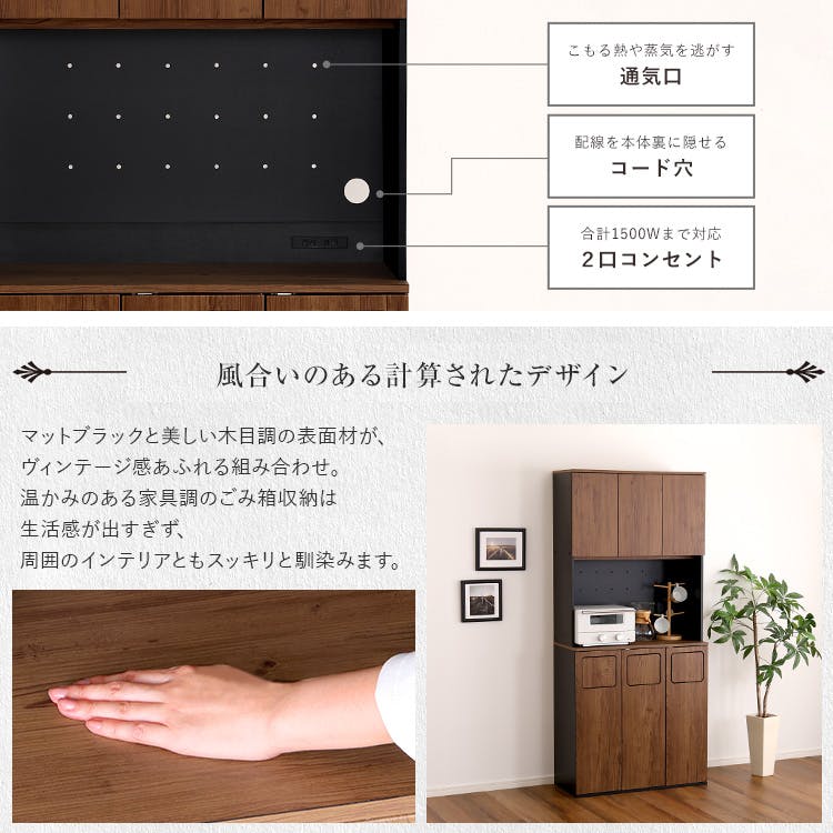 HomeTaste ヴィンテージ ごみ箱一体型食器棚 ごみ箱3つタイプ 