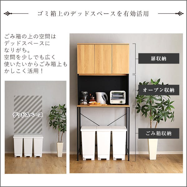 HomeTaste ヴィンテージ30Lごみ箱上ラック ワイドタイプ