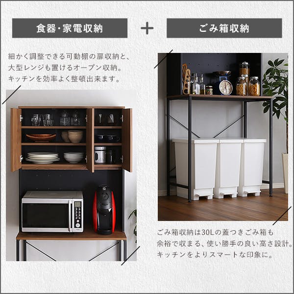 HomeTaste ヴィンテージ30Lごみ箱上ラック ワイドタイプ