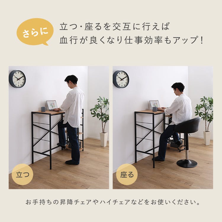 HomeTaste ヴィンテージ足掛けスタンディングデスク シャビーオーク 足