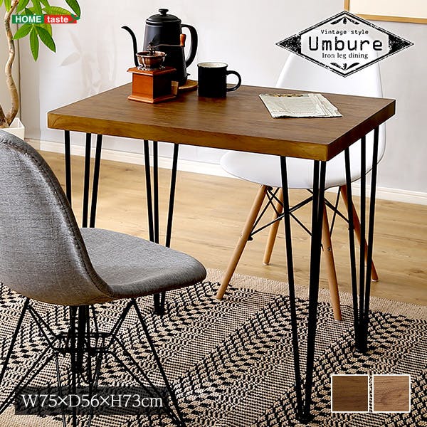 HomeTaste ヴィンテージテーブル75cm幅 ウォールナット モダン おしゃれ 勉強 VT-75-WAL ダイニングテーブル HomeTaste ヴィンテージテーブル75cm幅 ウォールナット モダン おしゃれ 勉強 VT-75-WAL ダイニングテーブル