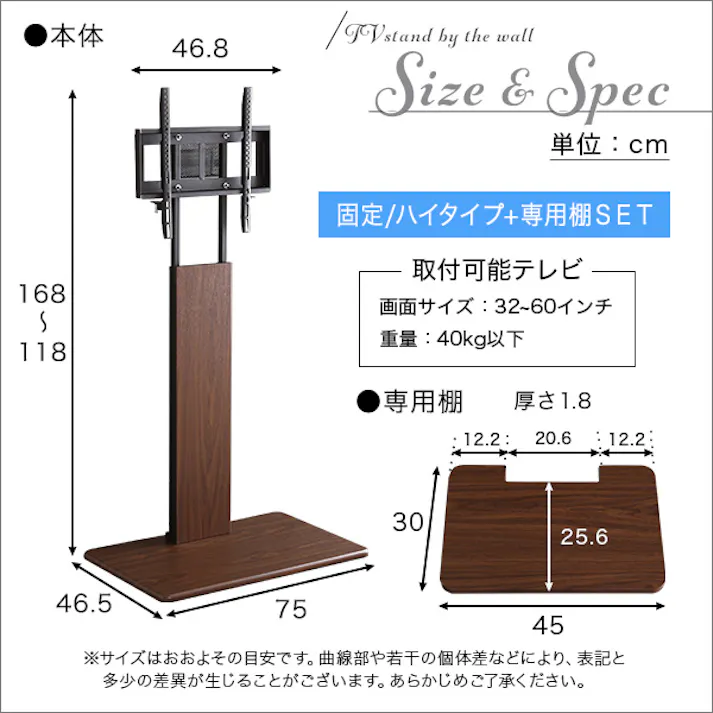 HomeTaste 壁寄せテレビスタンド ハイ固定タイプ ロー・ハイ共通 専用棚 SET ホワイト 倒れないスタンド シンプル かっこいいテレビスタンド WAT-H-TWAT--WH【別送品】