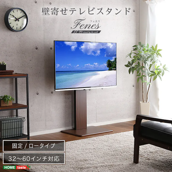 HomeTaste 壁寄せテレビスタンド ロー固定タイプ ブラック 倒れないスタンド シンプル かっこいいテレビスタンド WAT-L--BK【別送品】