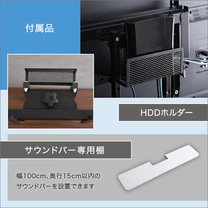 HomeTaste 壁寄せテレビスタンド ロー固定タイプ ロー・ハイ共通 サウンドバー 100cm幅 SET ホワイト 倒れないスタンド 4段階高さ調節可能。 収納 WAT-L-BWAT-MM--WH【別送品】