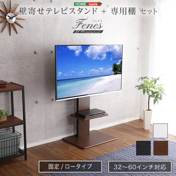HomeTaste 壁寄せテレビスタンド ロー固定タイプ ロー・ハイ共通 専用棚 SET ブラック 倒れないスタンド シンプル かっこいいテレビスタンド WAT ローボード・テレビ台 HomeTaste 壁寄せテレビスタンド ロー固定タイプ ロー・ハイ共通 専用棚 SET ブラック 倒れないスタンド シンプル かっこいいテレビスタンド WAT ローボード・テレビ台