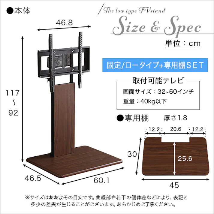 HomeTaste 壁寄せテレビスタンド ロー固定タイプ ロー・ハイ共通 専用棚 SET ウォールナット 倒れないスタンド シンプル かっこいいテレビスタンド WAT-L-TWAT--WAL【別送品】