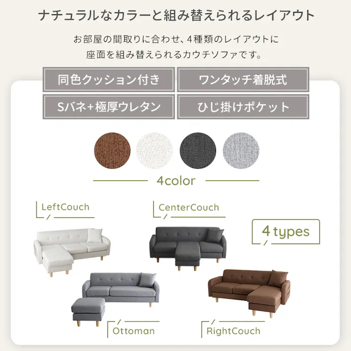 HomeTaste 3人掛けカウチソファ【Zecta-ゼクター】 チャコールグレー l字 ソファー 3p ZCT-3P--CG【別送品】