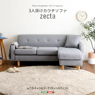 HomeTaste 3人掛けカウチソファ【Zecta-ゼクター】 グレー L字 ソファー 3p ZCT-3P--GY【別送品】