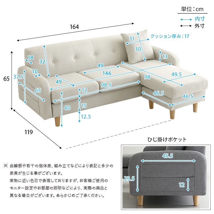 三人掛けカウチソファー 三人掛け カウチソファ｜組立設置対応・ゆったりくつろげる設計・快適