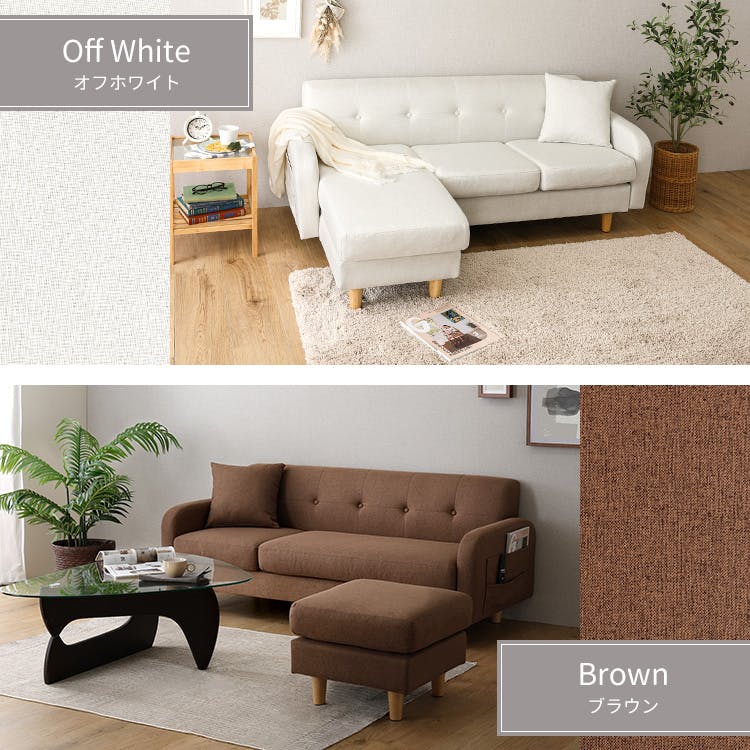 HomeTaste 3人掛けカウチソファ【Zecta-ゼクター】 オフホワイト l字