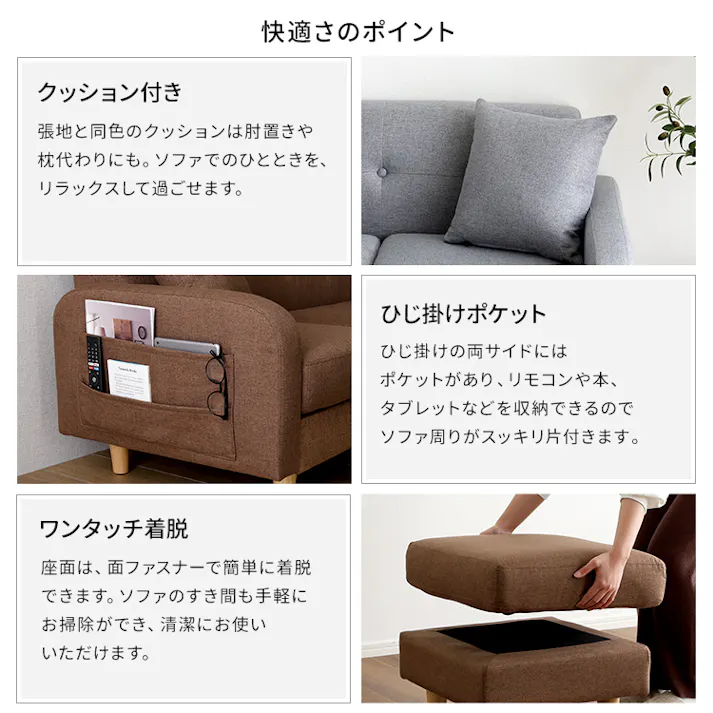 HomeTaste 3人掛けカウチソファ【Zecta-ゼクター】 オフホワイト l字 ソファー 3p ZCT-3P--OWH【別送品】