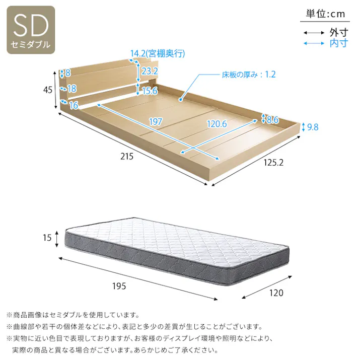 HomeTaste デザインフロアベッド ボンネルコイルマットレスセット(セミダブル) ローベッド 熟睡 タブレット置き MOD-BRM-SD--WALWH【別送品】