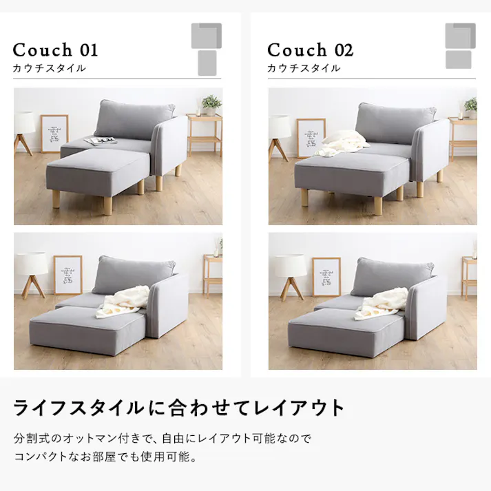 コーデュロイ生地 コンパクトカウチソファ レイアウト自由 1人暮らし 省スペース SH-06-COS--GE【別送品】