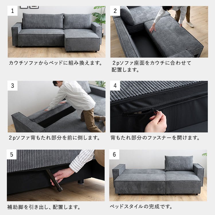 コーデュロイ生地 カウチソファベッド 3人掛け 2way仕様 ダブルサイズ
