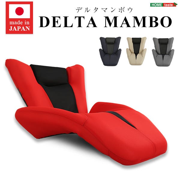 デザイン座椅子【DELTA MANBO-デルタマンボウー】(一人掛け 日本製 マンボウ デザイナー) 1人暮らし おしゃれ さらさら SH-06-DTMB--NV【別送品】