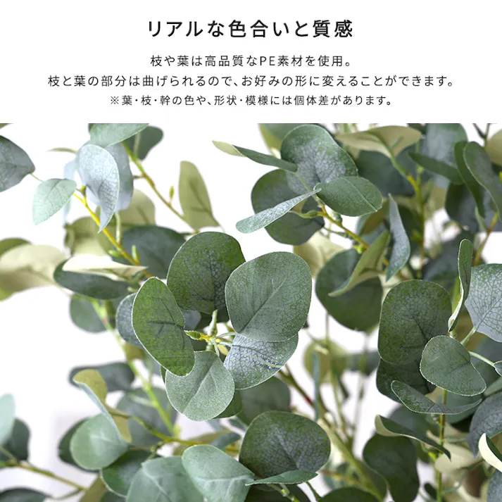 アーバン通商 お手入れ簡単フェイクグリーン ユーカリ Mサイズ(150cm) 観葉植物 ジョイント式 鉢付 SH-06-EUC-M--IV【別送品】