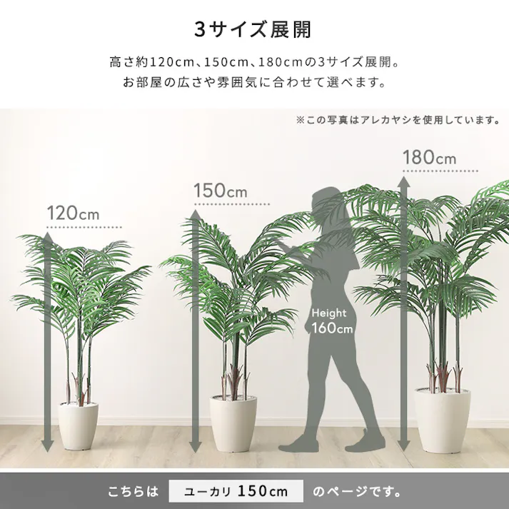 アーバン通商 お手入れ簡単フェイクグリーン ユーカリ Mサイズ(150cm) 観葉植物 ジョイント式 鉢付 SH-06-EUC-M--IV【別送品】