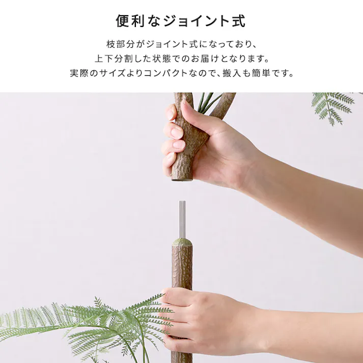 アーバン通商 お手入れ簡単フェイクグリーン エバーフレッシュ Sサイズ(120cm) 観葉植物 ジョイント式 鉢付 SH-06-EVE-S--GY【別送品】