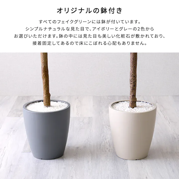 アーバン通商 お手入れ簡単フェイクグリーン エバーフレッシュ Sサイズ(120cm) 観葉植物 ジョイント式 鉢付 SH-06-EVE-S--IV【別送品】