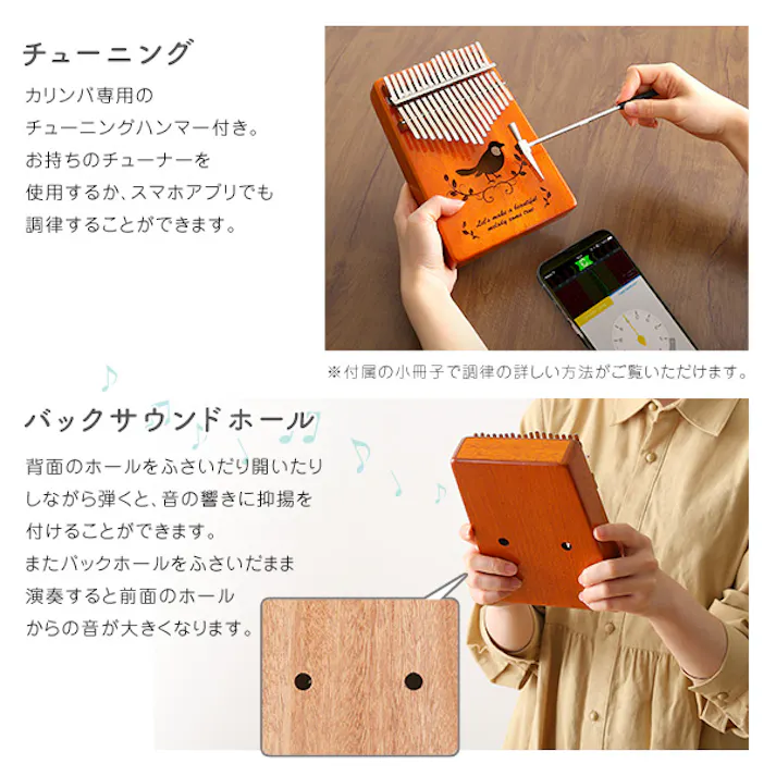 アーバン通商 指で弾くピアノ カリンバ初心者セット 絵柄付きタイプ 付属アクセサリー充実 小型で手軽 自宅で演奏 SH-06-KPA17--S-NA【別送品】