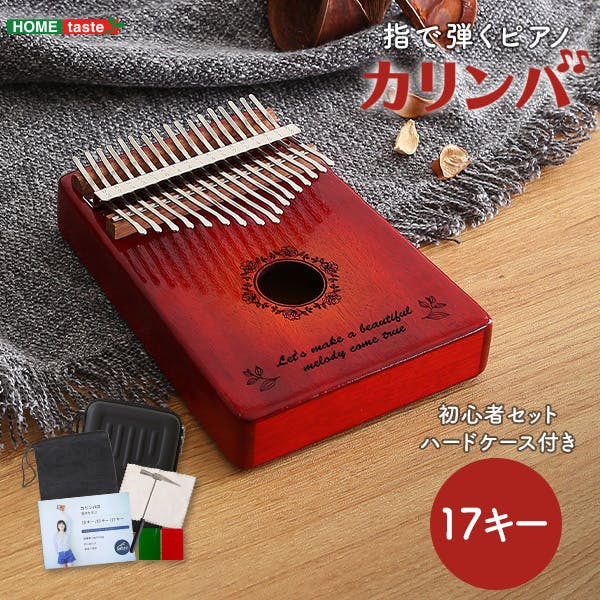 アーバン通商 指で弾くピアノ カリンバ初心者セット 絵柄付きタイプ ハードケースつき 付属アクセサリー充実 小型で手軽 自宅で演奏 SH-06-KPB17--BR【別送品】