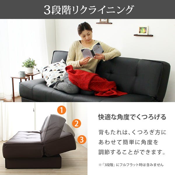引き出し2杯付き 3段階リクライニングソファベッド(レザー4色)日本製