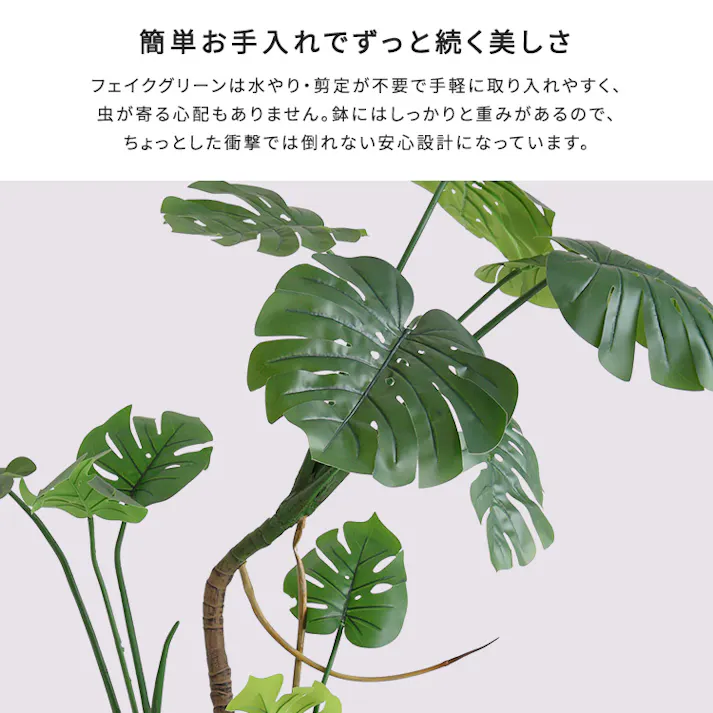 アーバン通商 お手入れ簡単フェイクグリーン モンステラ Lサイズ(180cm) 観葉植物 ジョイント式 鉢付 SH-06-MON-L--IV【別送品】