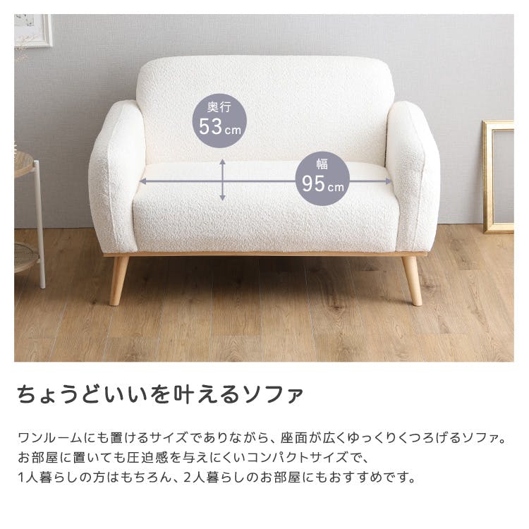 アーバン通商 コンパクト2人掛けソファ（ホワイト）のご紹介！有料配送