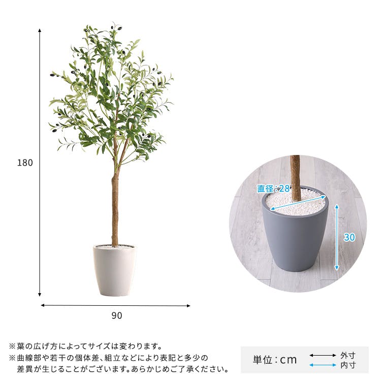 お手入れ簡単フェイクグリーン オリーブ Lサイズ(180cm) 観葉植物