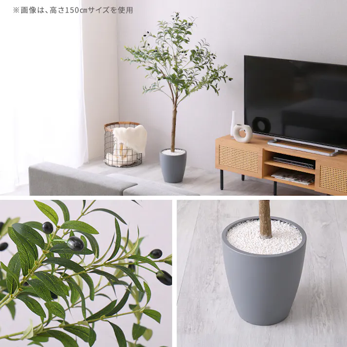 アーバン通商 お手入れ簡単フェイクグリーン オリーブ Lサイズ(180cm) 観葉植物 ジョイント式 鉢付 SH-06-OLV-L--IV【別送品】