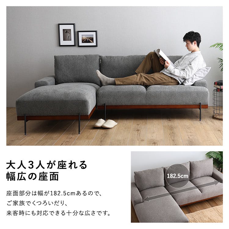 スチール脚がスタイリッシュな3人掛けカウチソファ お洒落インテリア