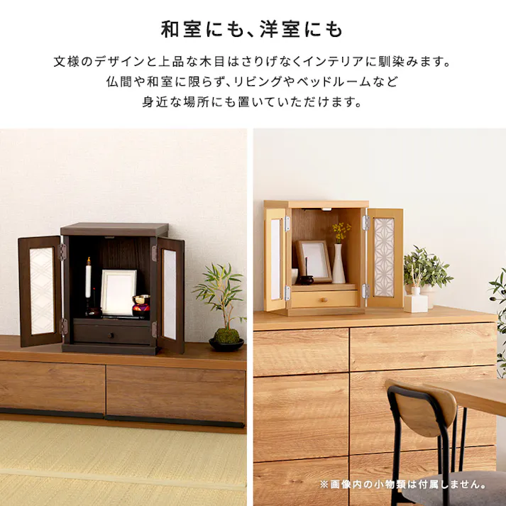 大切な人を身近に LED付きコンパクト仏壇 省スペース設計 置き場所自由 手元供養 SH-08-BUX--NA【別送品】