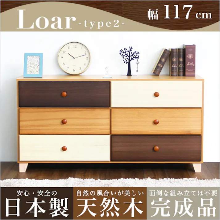 美しい木目の天然木ワイドチェスト 3段 幅117cm Loarシリーズ 日本製・完成品|Loar-ロアー type2 天然木使用 おしゃれインテリア 組立不要 SH-08-LR2ND117--NA【別送品】