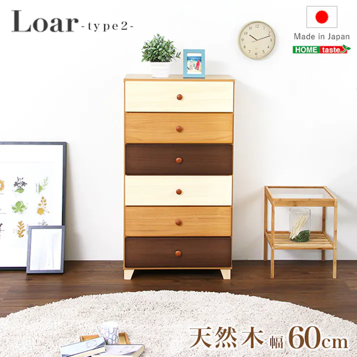 美しい木目の天然木ハイチェスト 6段 幅60cm Loarシリーズ 日本製・完成品|Loar-ロアー type2 天然木使用 おしゃれインテリア 組立不要 SH-08-LR2ND60--NA【別送品】