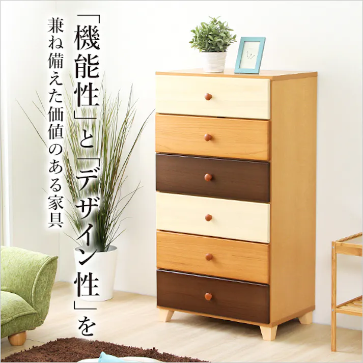 美しい木目の天然木ハイチェスト 6段 幅60cm Loarシリーズ 日本製・完成品|Loar-ロアー type2 天然木使用 おしゃれインテリア 組立不要 SH-08-LR2ND60--NA【別送品】