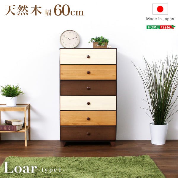 �u���E������Ƃ����V�R�؃n�C�`�F�X�g 6�i ��60cm Loar�V���[�Y ���{���E�����i�bLoar-���A�[ type1 �V�R�؎g�p �������C���e���A �g���s �`�F�X�g�E�^���X